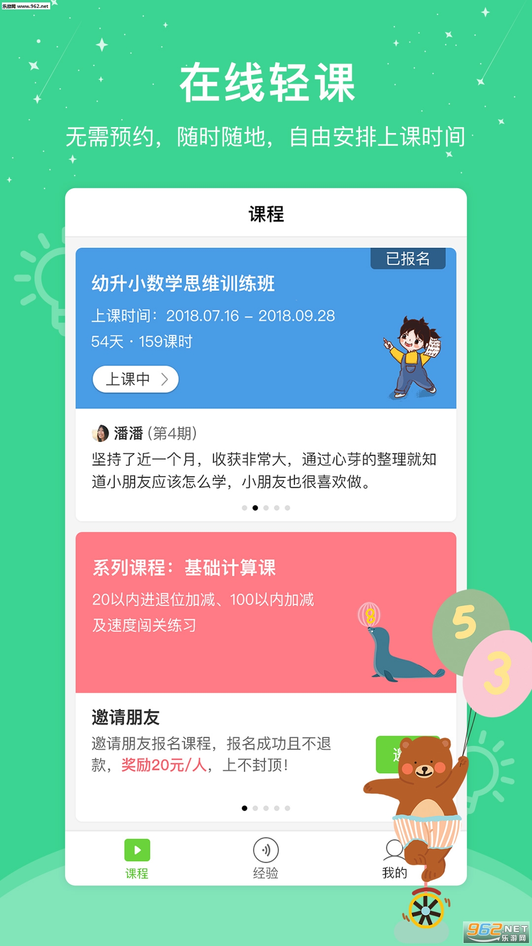 ��ѿѧ�ð�׿��v2.1.8��ͼ0