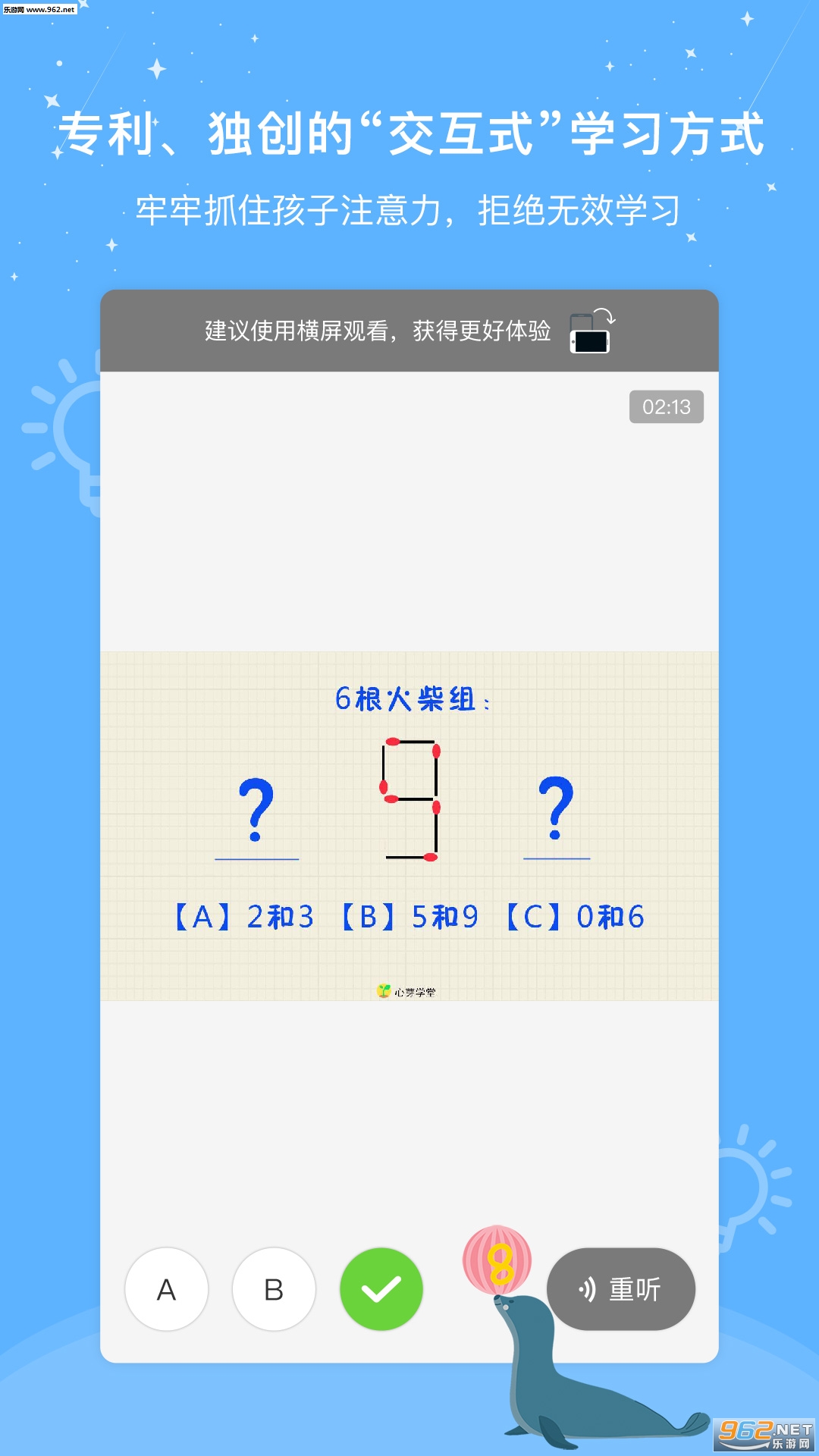 ��ѿѧ�ð�׿��v2.1.8��ͼ1