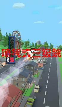 Jet Triple Jump(����ʽ��������Ϸ)v1.0.2��ͼ3