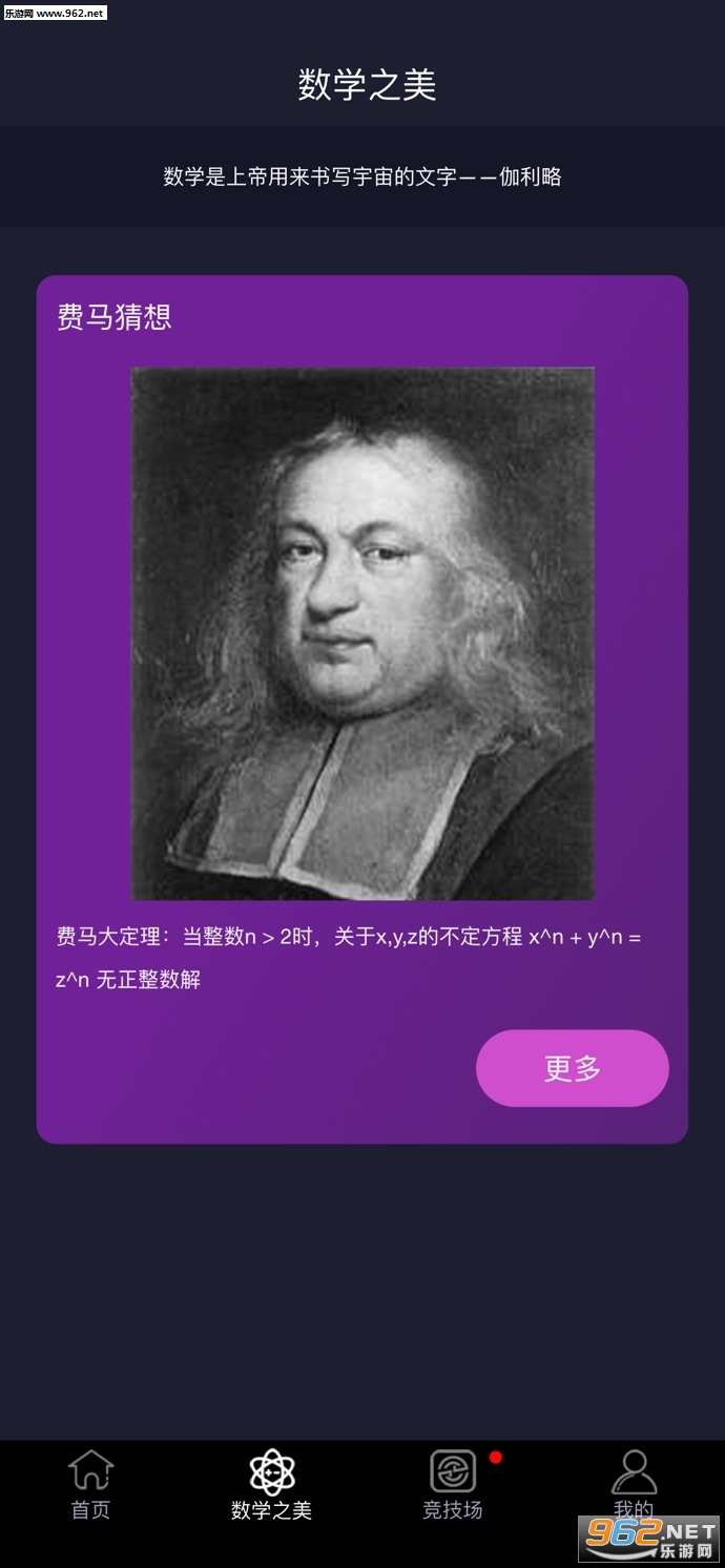 ��������ѧ��ѧ�ٷ���1.0.0��ͼ1