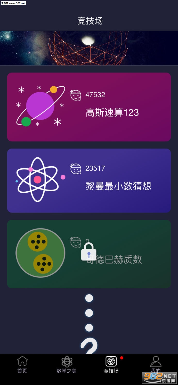 ��������ѧ��ѧ�ٷ���1.0.0��ͼ2