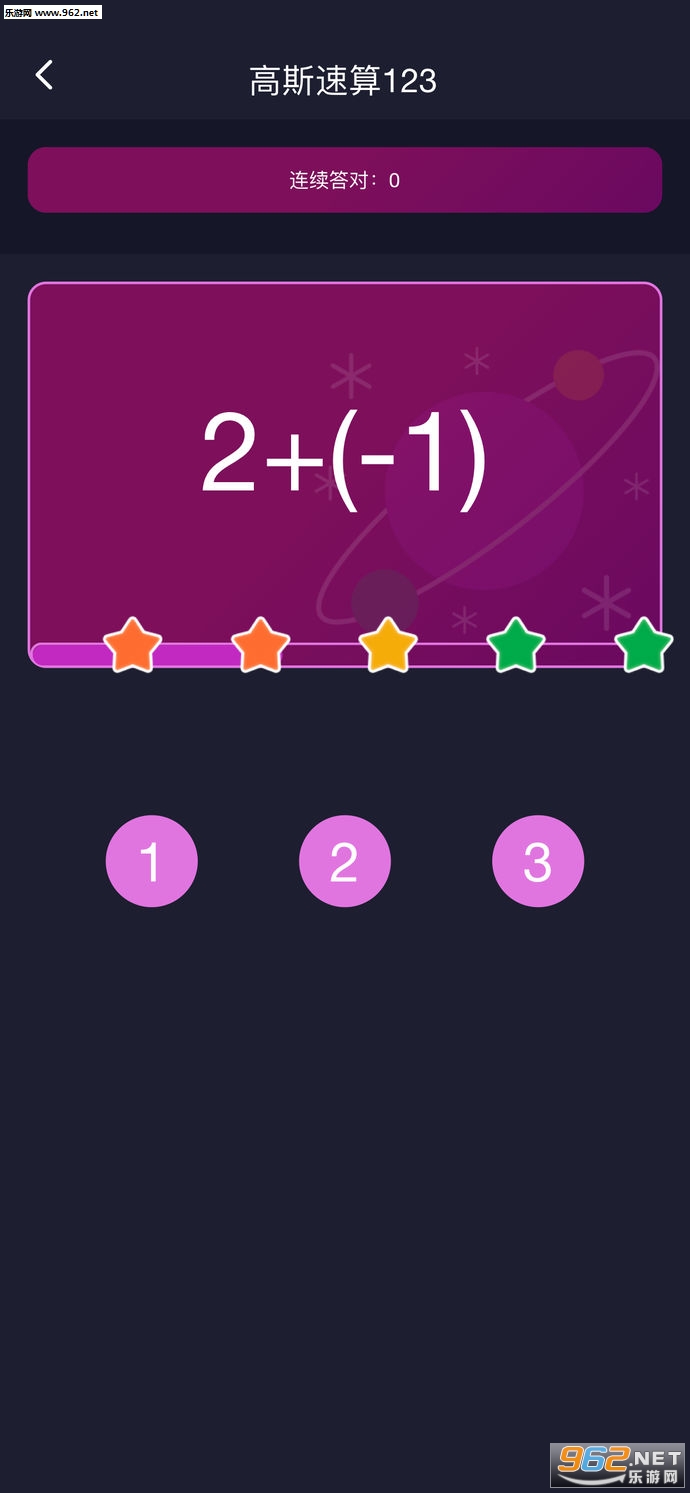 ��������ѧ��ѧ�ٷ���1.0.0��ͼ3