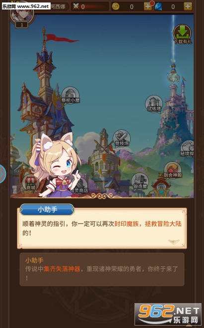 风之世界官方版截图1