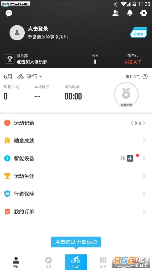 ����app��׿���°�v3.8.0��ͼ0