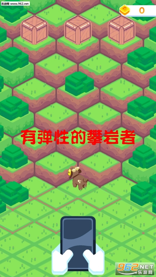Bouncy Climbers(有弹性的攀岩者安卓版)截图0