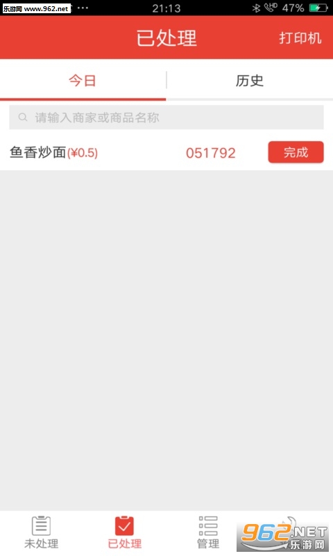 ��Ҷ�̼Ұ����°�v2.0.2��ͼ0