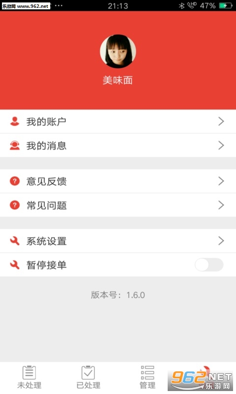 ��Ҷ�̼Ұ����°�v2.0.2��ͼ2