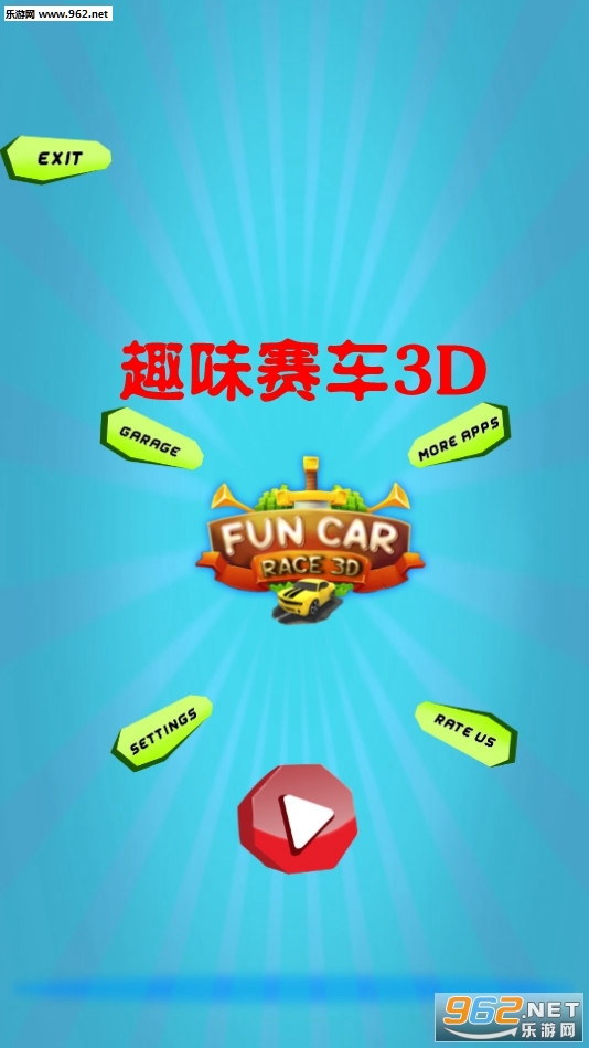 Fun Car Race 3D(趣味赛车3D安卓版)截图0
