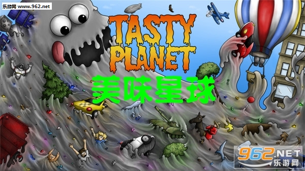 Tasty Planet Lite(��ζ����׿��)��ͼ0