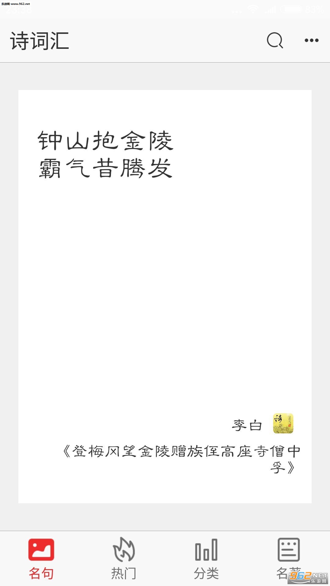 ʫ�ʻ㰲׿��v2.4��ͼ0