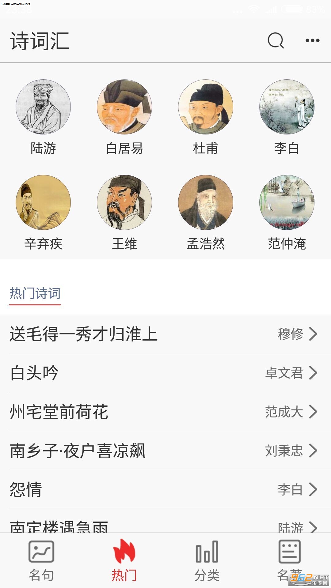 ʫ�ʻ㰲׿��v2.4��ͼ1