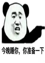 ����˯����׼��һ�±����