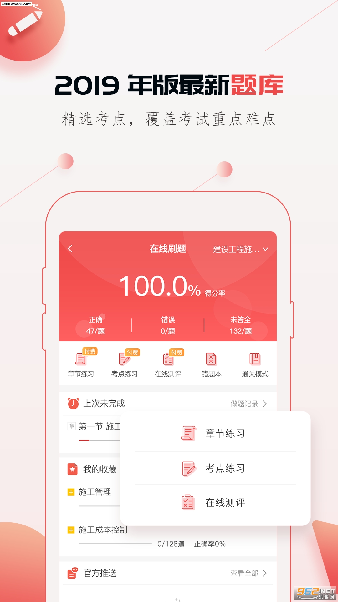 ����ѧ��׿��v1.0.5��ͼ3