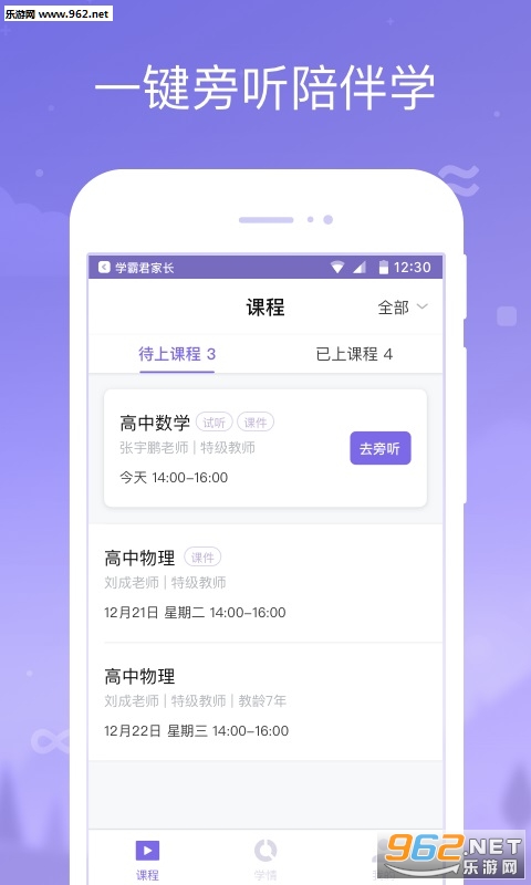 ѧ�Ծ��ҳ�appv2.5.0��ͼ0