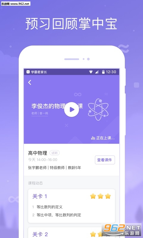 ѧ�Ծ��ҳ�appv2.5.0��ͼ1