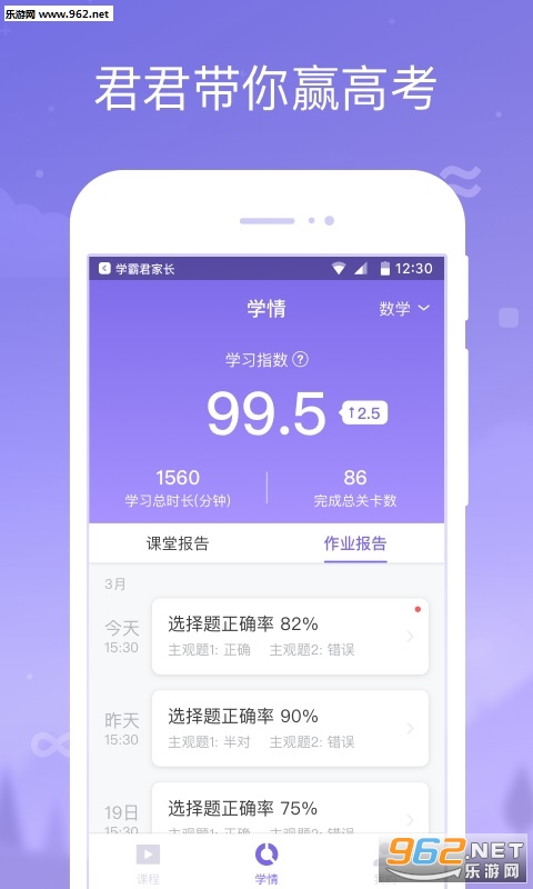 ѧ�Ծ��ҳ�appv2.5.0��ͼ3
