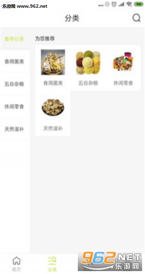 ������Ʒ��app��ͼ1
