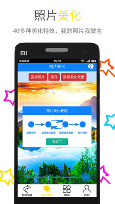 �����Ƭ�ָ���׿��v3.4.0��ͼ0