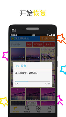 �����Ƭ�ָ���׿��v3.4.0��ͼ1