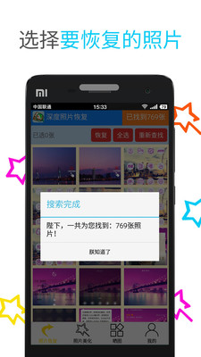�����Ƭ�ָ���׿��v3.4.0��ͼ2
