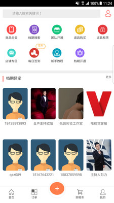 ϲ�ְ�appv1.0.1��ͼ2