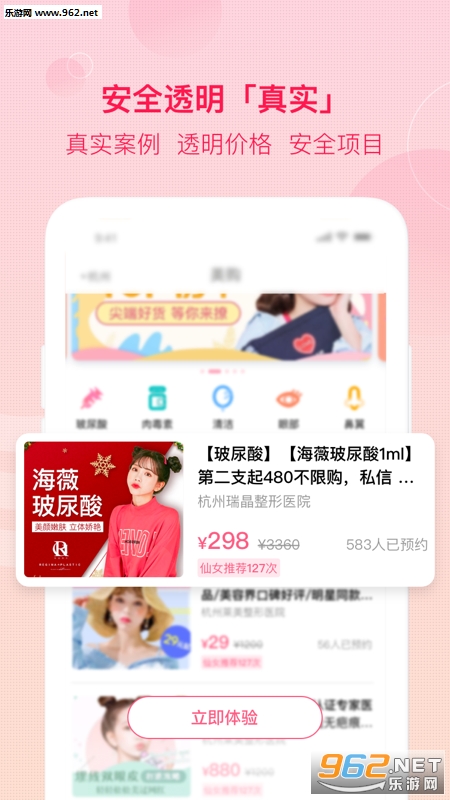 ��Ů����appv0.6.7��ͼ1