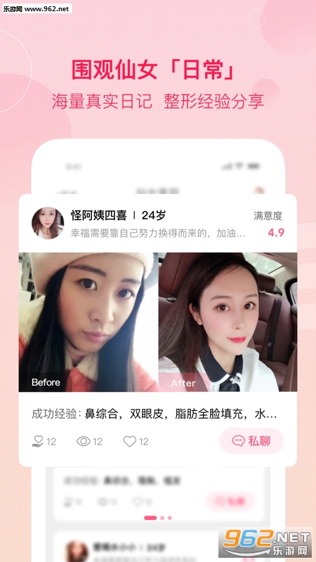 ��Ů����appv0.6.7��ͼ2