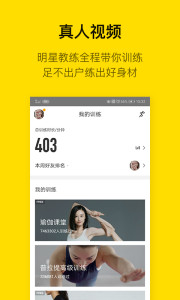 �����˶�(FitTime)���°�v3.3.0.5��ͼ3