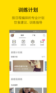 �����˶�(FitTime)���°�v3.3.0.5��ͼ1