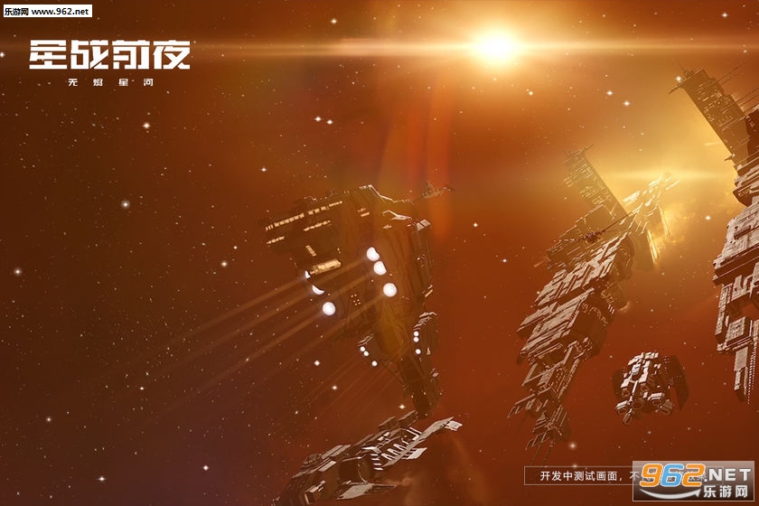EVE Echoes(网易无烬星河公测版)截图0