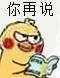 �ߺ�С��Ѽ�������ͼ0