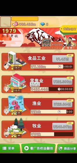 BackTo1978(请回答1978安卓版)截图0