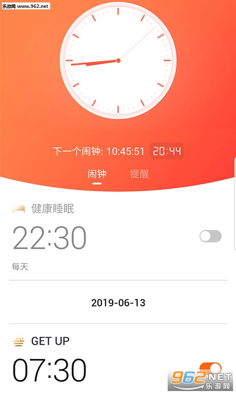 趣闹钟app截图2