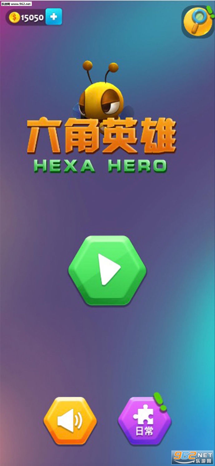 六角英雄官方版截图0