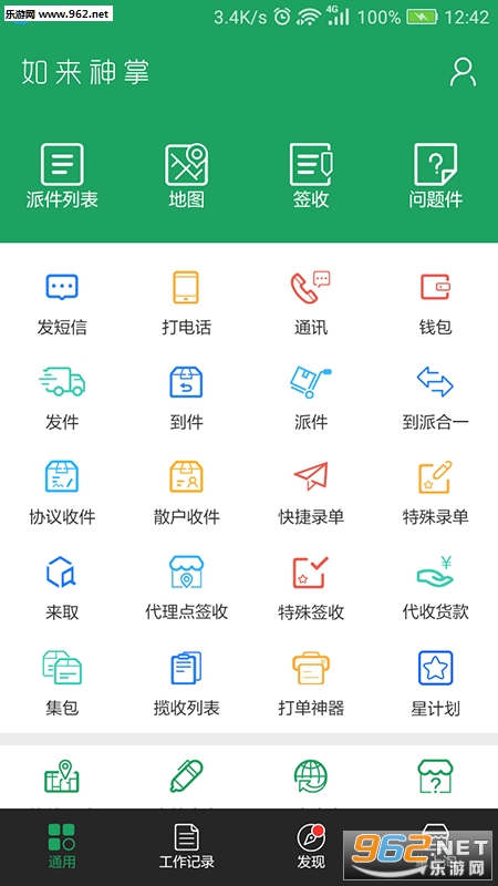��������appv5.5.1��ͼ2