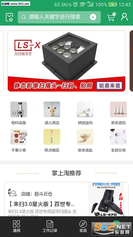 ��������appv5.5.1��ͼ0