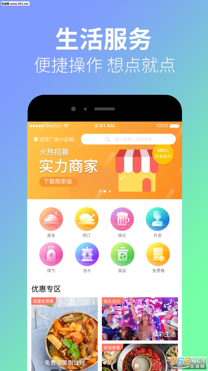 ����appv2.1.7��ͼ4