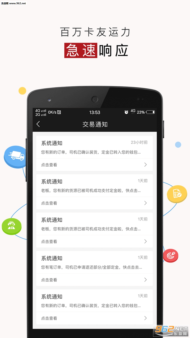 ���˱�������׿��v2.1.4��ͼ2