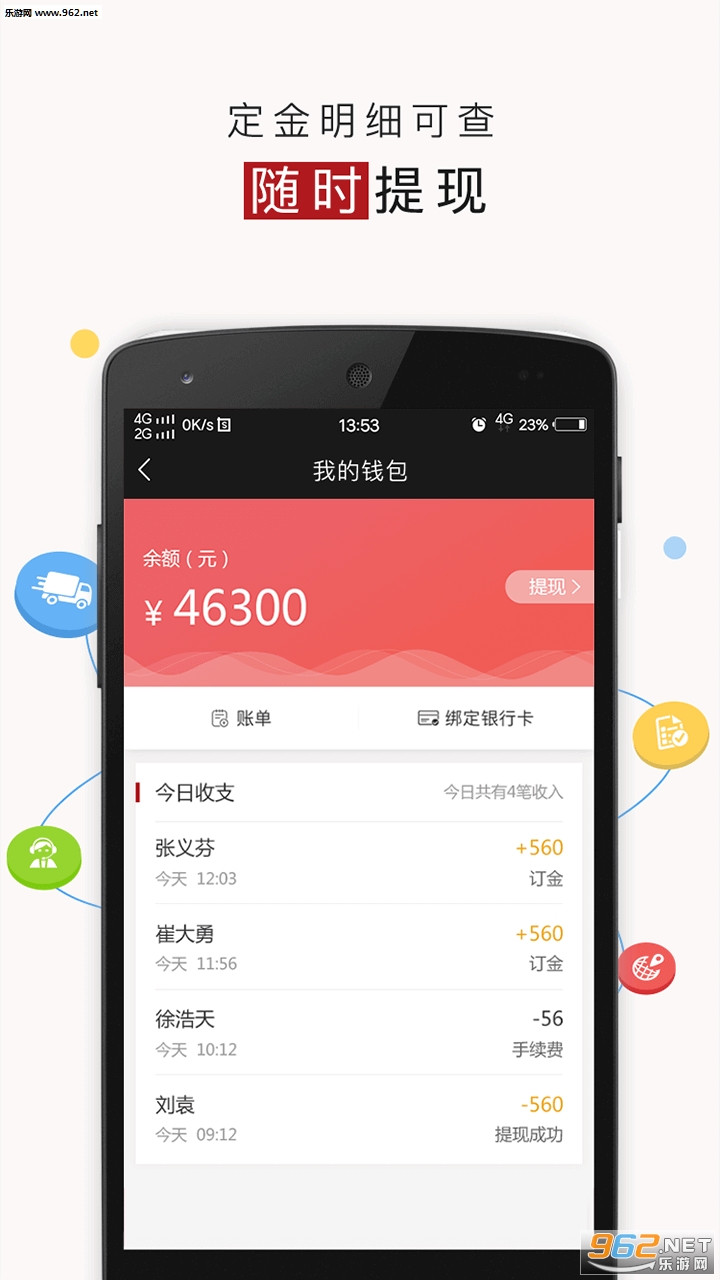 ���˱�������׿��v2.1.4��ͼ3
