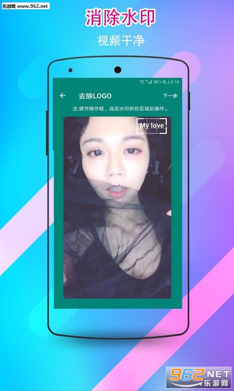 ��Ƶˮӡ��������׿��v5.0��ͼ3