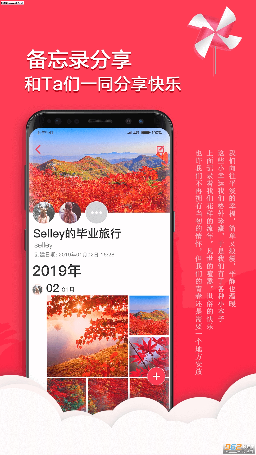 ���ѱ���¼��׿��v1.1.3��ͼ1