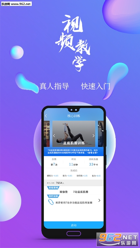 7�������˶�������appv3.1.6��ͼ2
