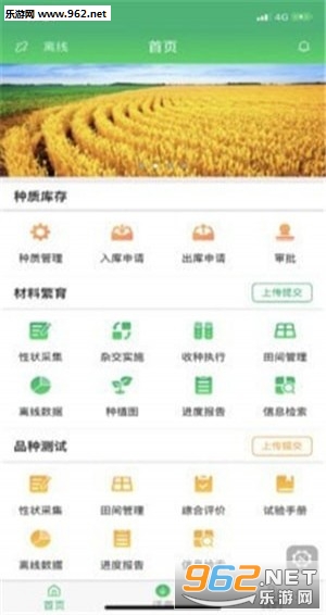 ���ֹܼ�app��ͼ2