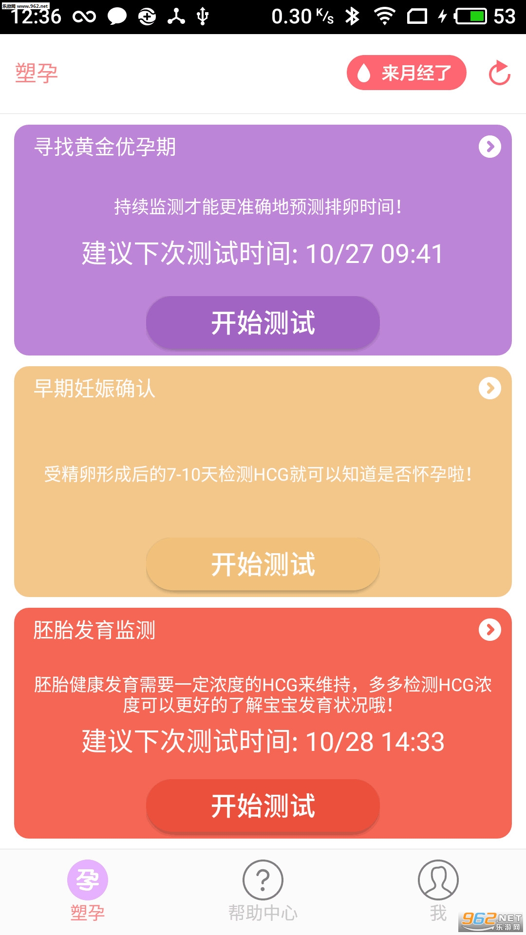 ����appv2.3.2��ͼ2