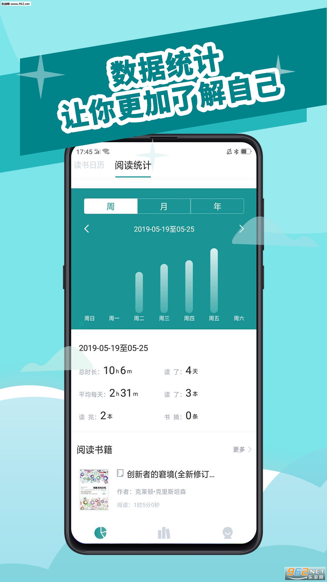 �Ķ���¼��׿��v2.1.0��ͼ0