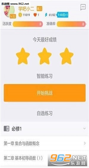 99ѧ��appv2.2��ͼ0