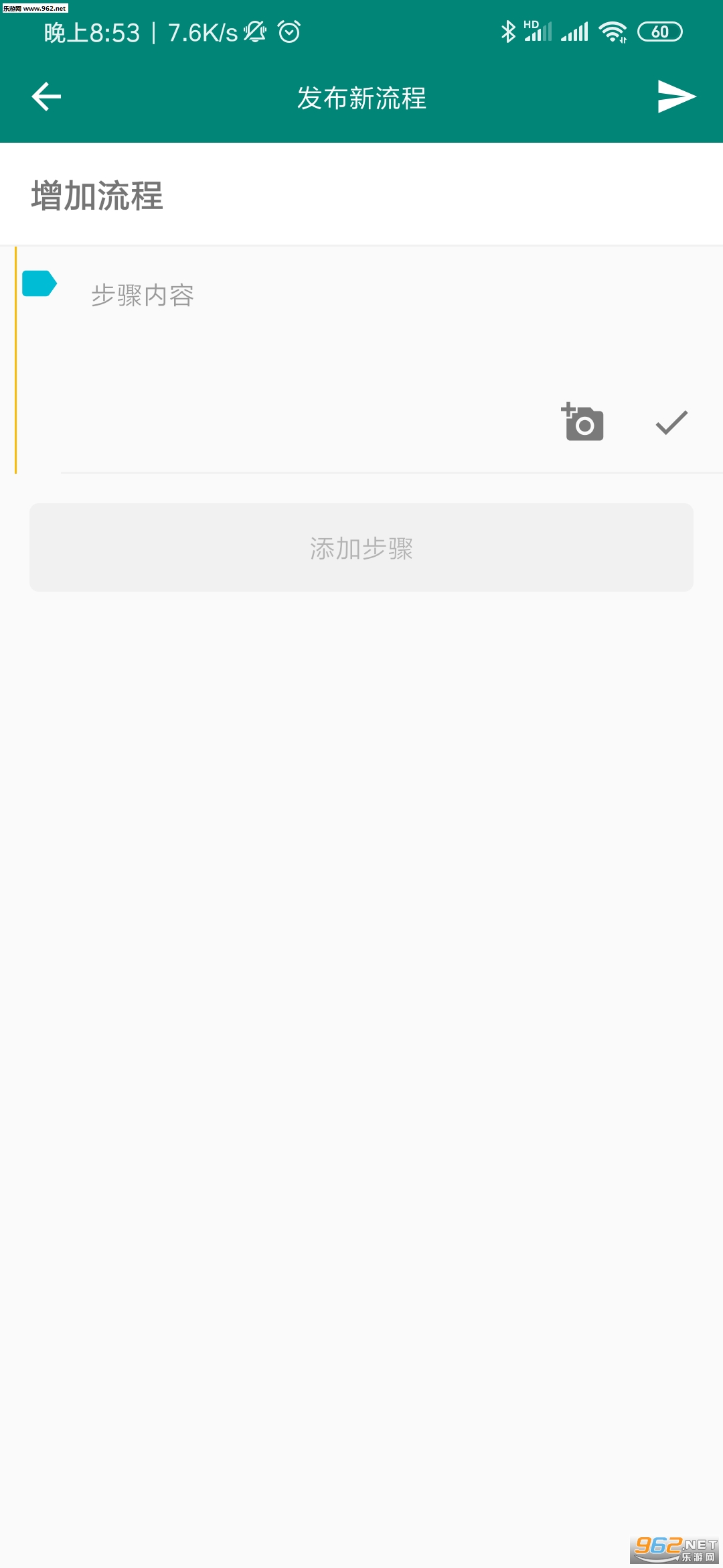 走个流程安卓版截图0