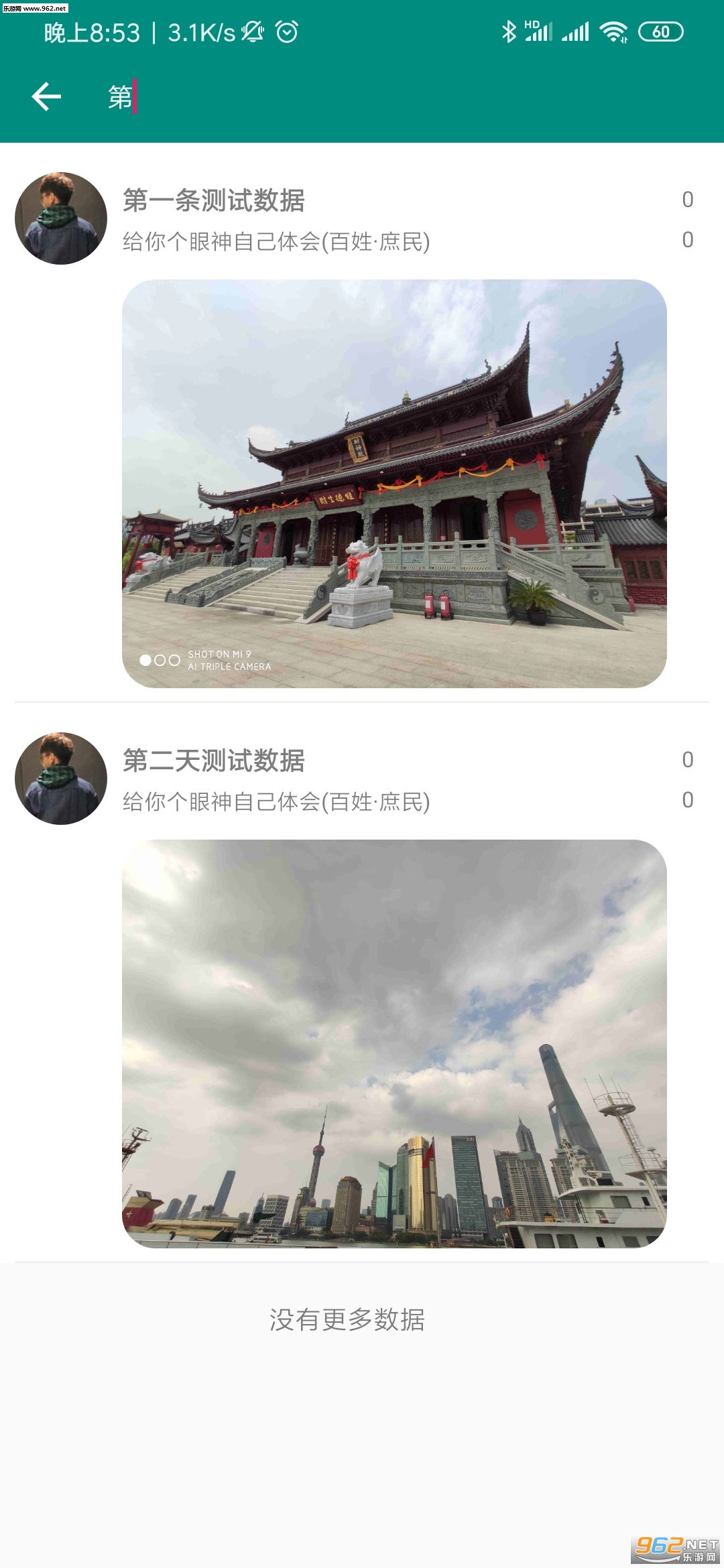 走个流程安卓版截图1