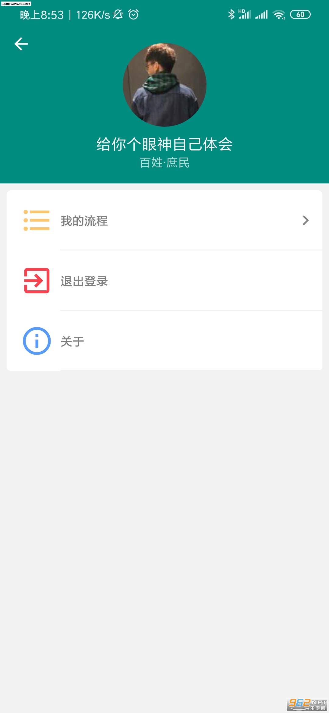 走个流程安卓版截图2