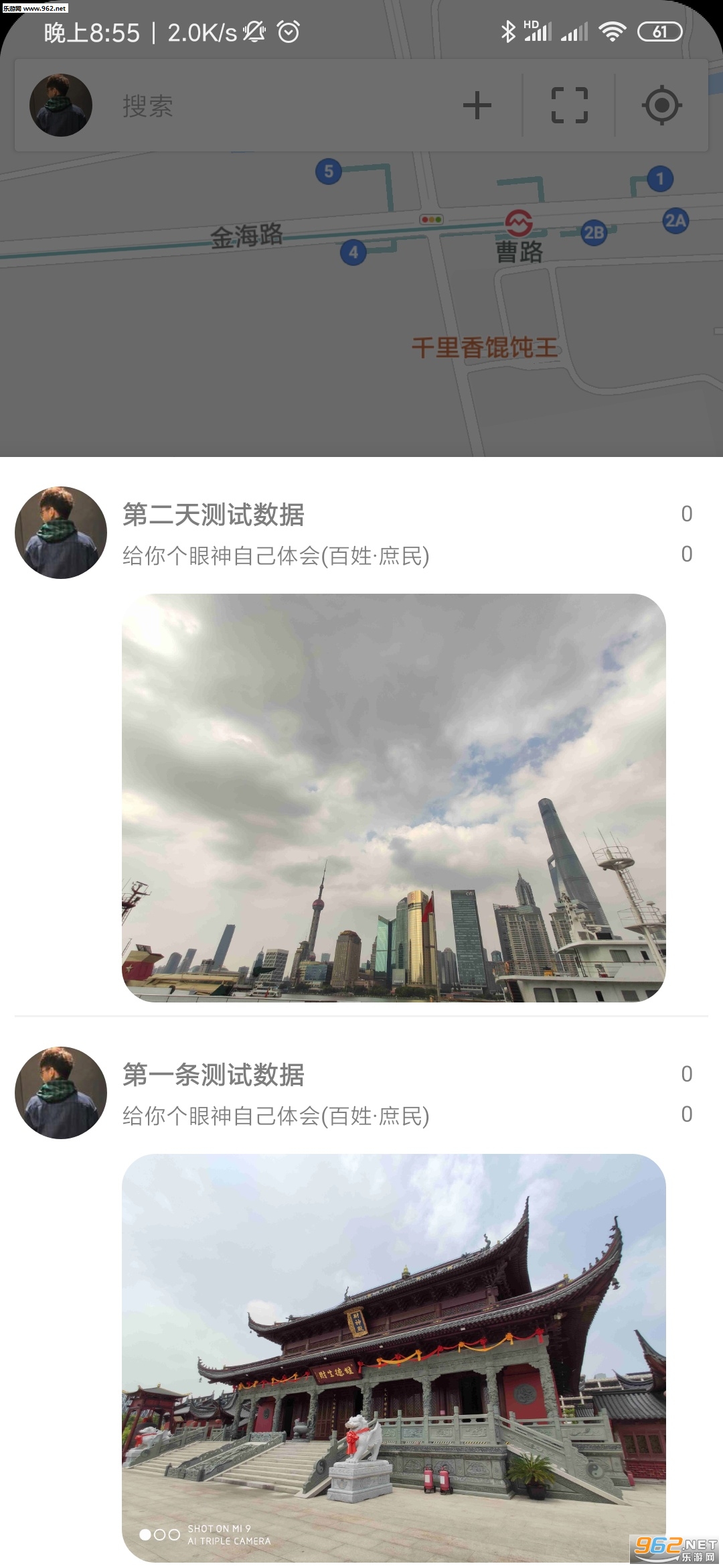 走个流程安卓版截图4